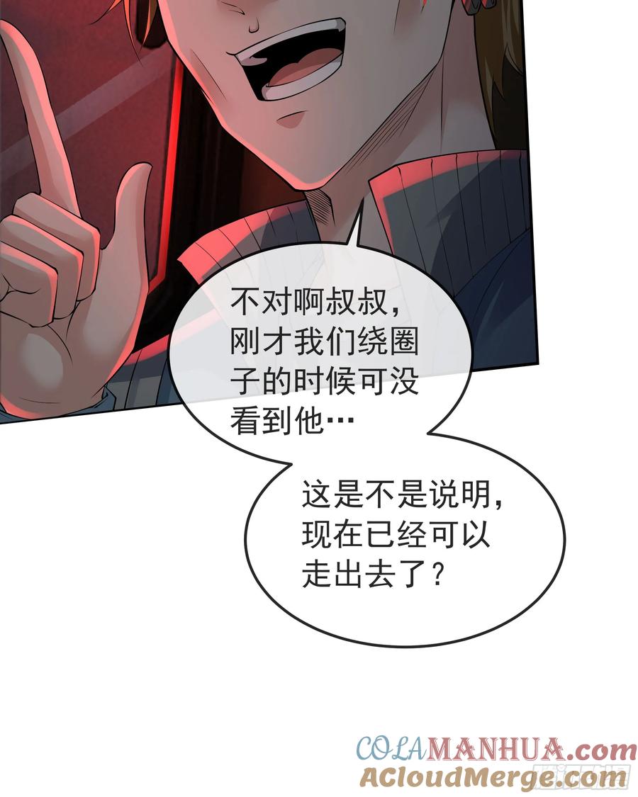 《从红月开始》124 中心城篇：吊在树上的人 第7页