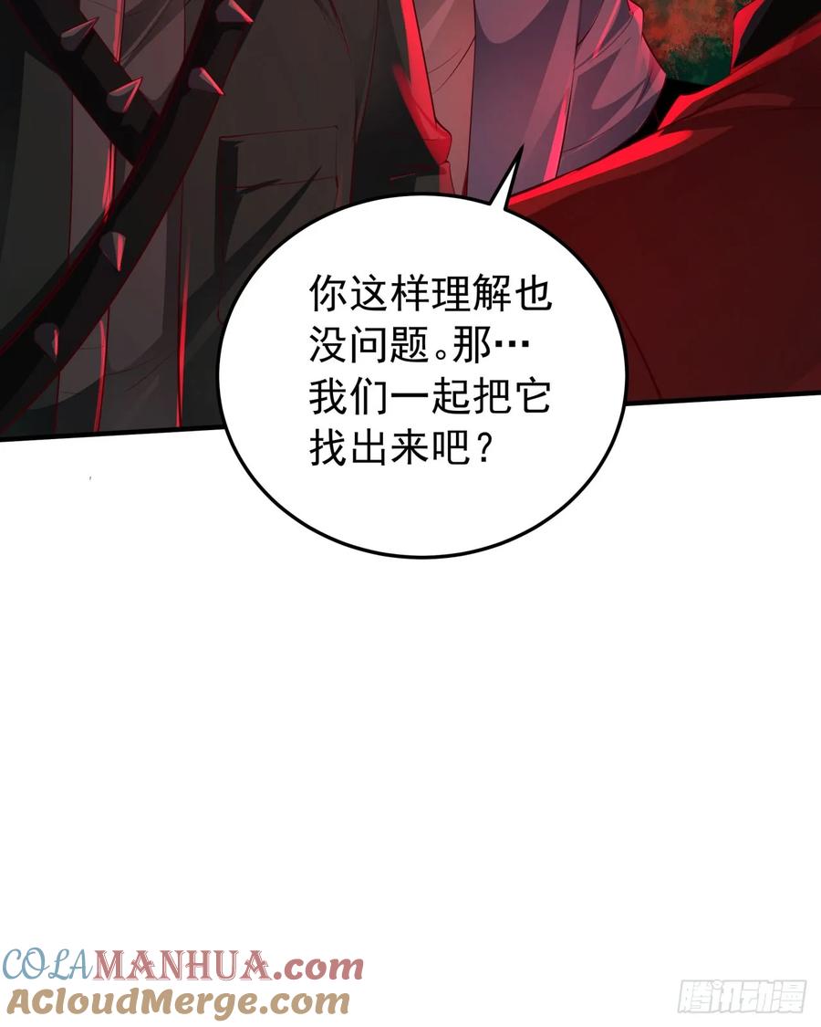 《从红月开始》124 中心城篇：吊在树上的人 第34页