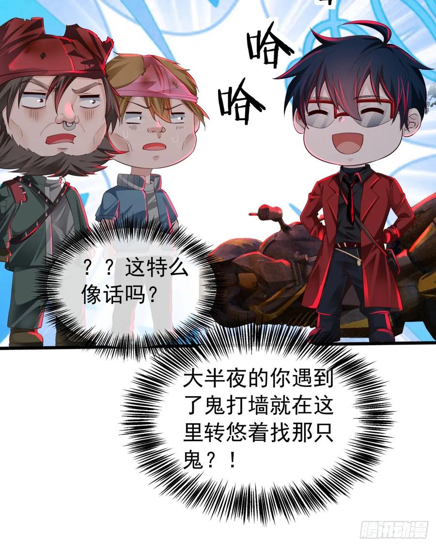 《从红月开始》124 中心城篇：吊在树上的人 第26页