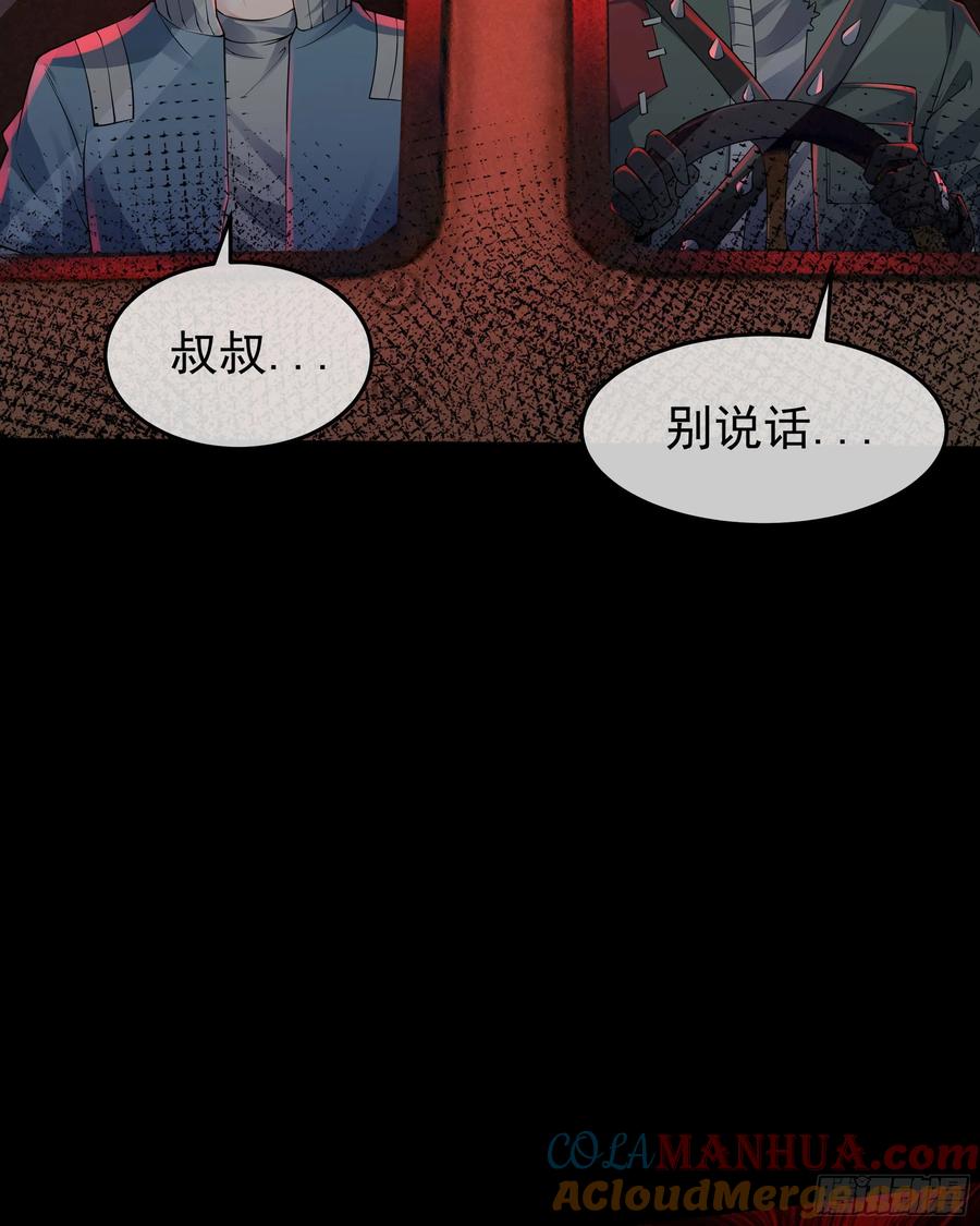 《从红月开始》124 中心城篇：吊在树上的人 第55页