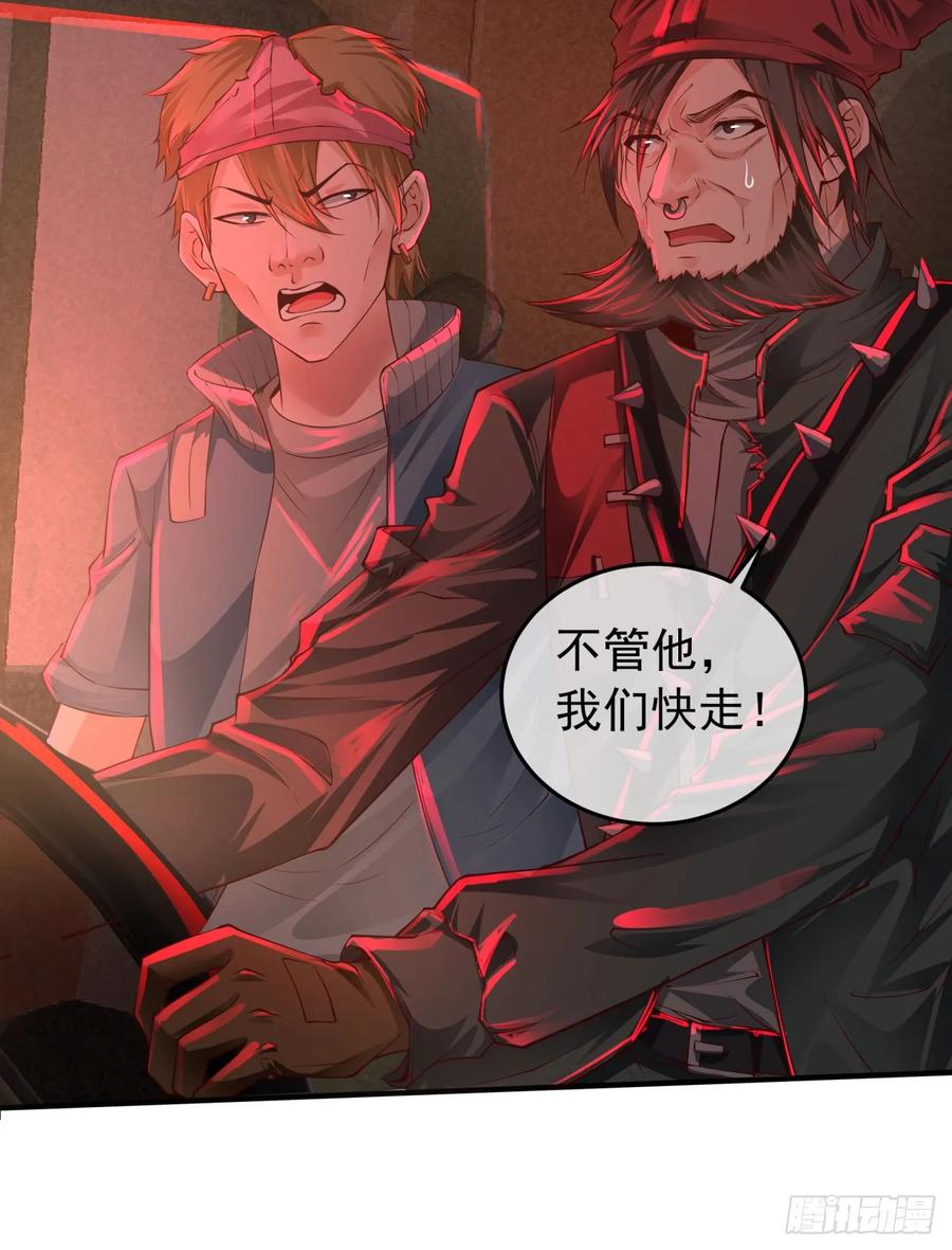 《从红月开始》124 中心城篇：吊在树上的人 第42页