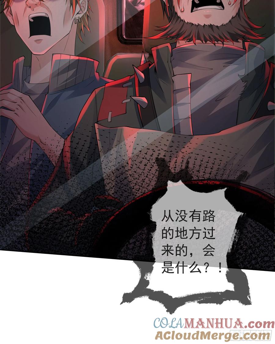 《从红月开始》124 中心城篇：吊在树上的人 第10页