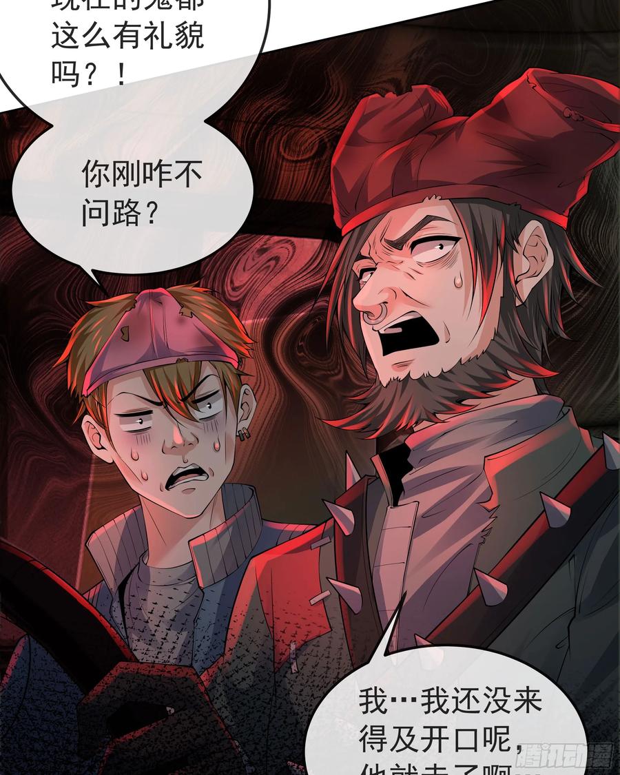 《从红月开始》124 中心城篇：吊在树上的人 第5页