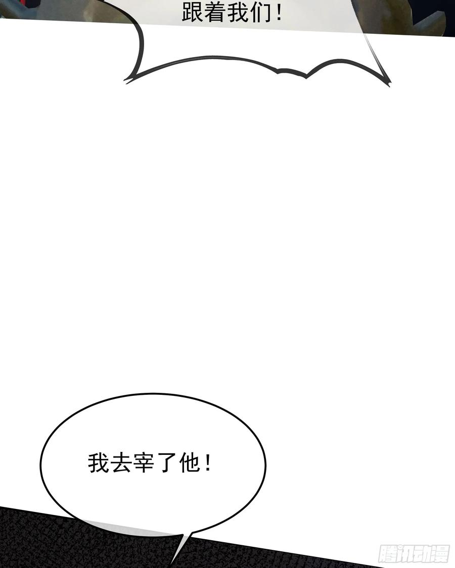 《从红月开始》124 中心城篇：吊在树上的人 第48页