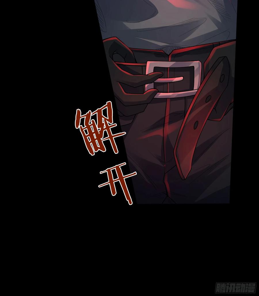 《从红月开始》124 中心城篇：吊在树上的人 第63页