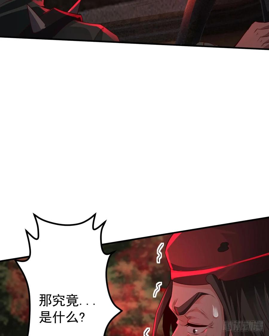《从红月开始》124 中心城篇：吊在树上的人 第17页