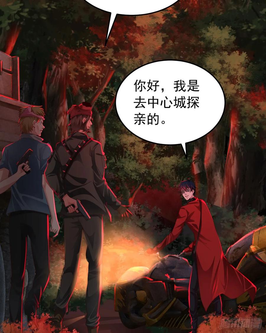 《从红月开始》124 中心城篇：吊在树上的人 第23页