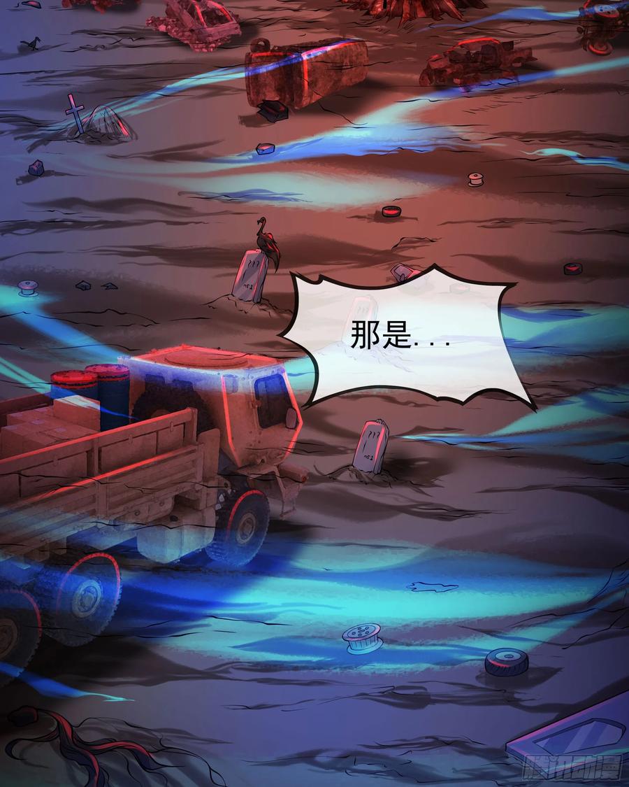 《从红月开始》124 中心城篇：吊在树上的人 第57页