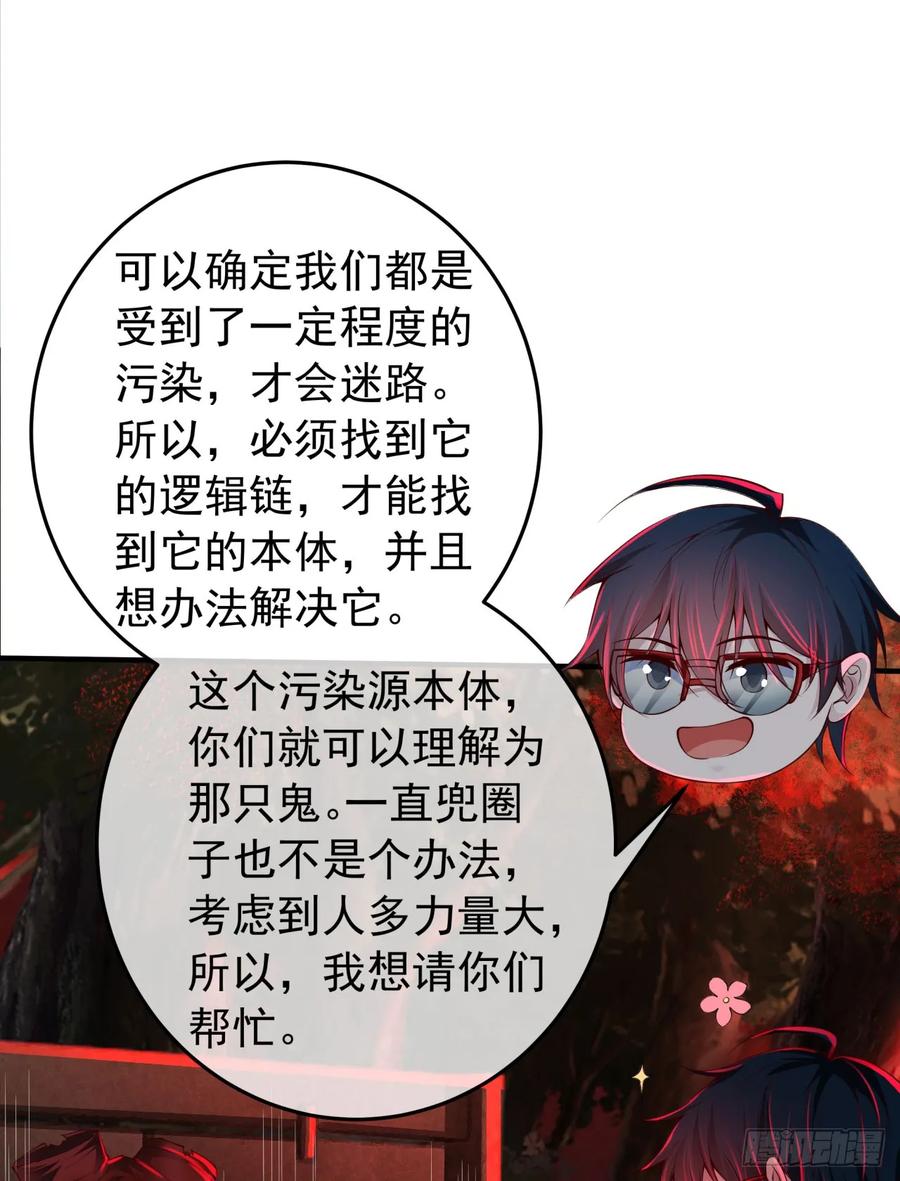 《从红月开始》124 中心城篇：吊在树上的人 第35页
