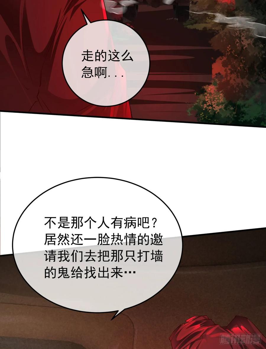 《从红月开始》124 中心城篇：吊在树上的人 第41页