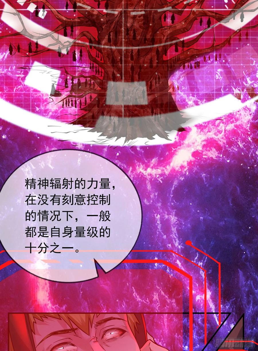 《从红月开始》125 中心城篇：这狗正经吗！ 第14页