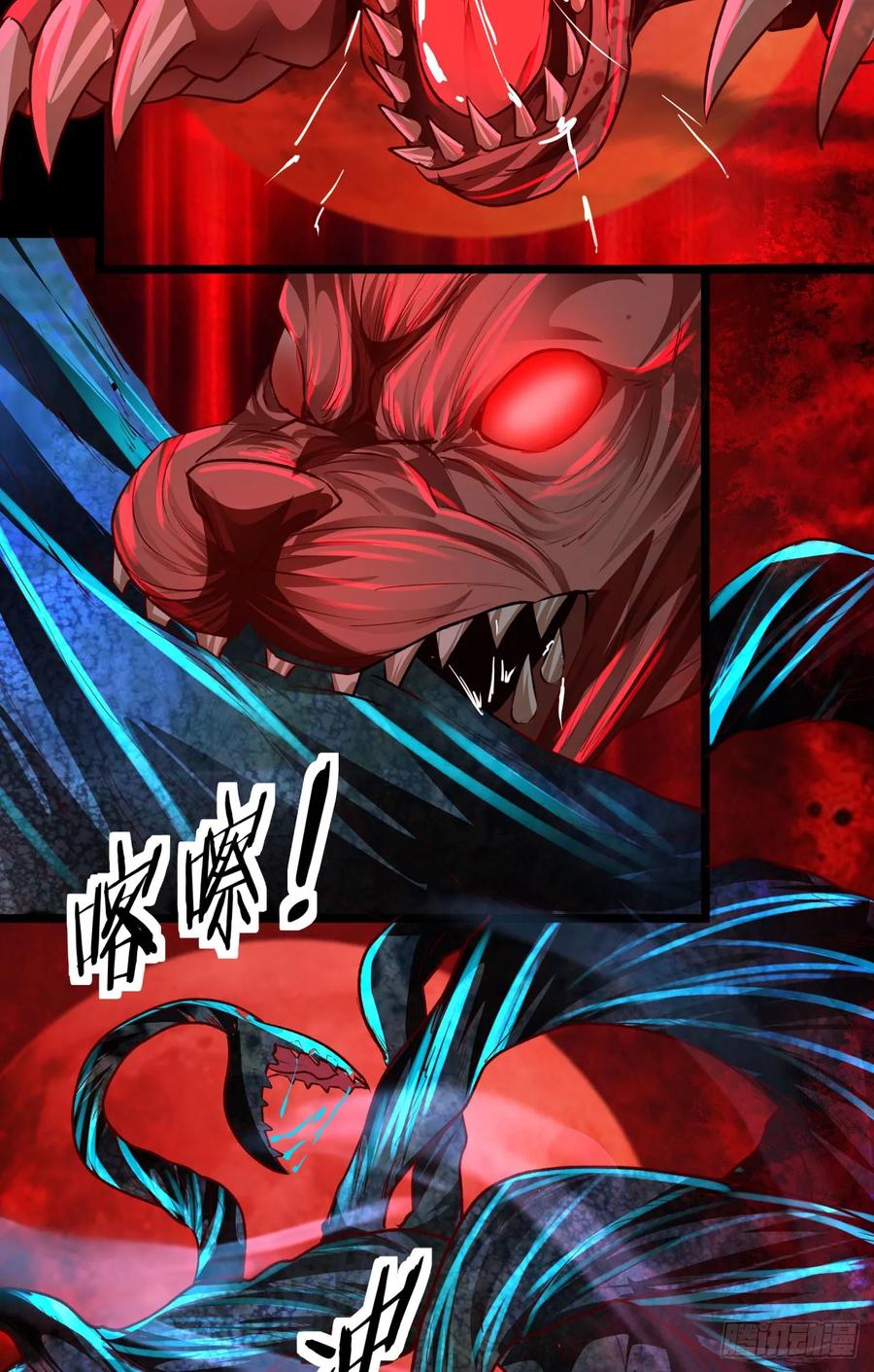 《从红月开始》125 中心城篇：这狗正经吗！ 第33页