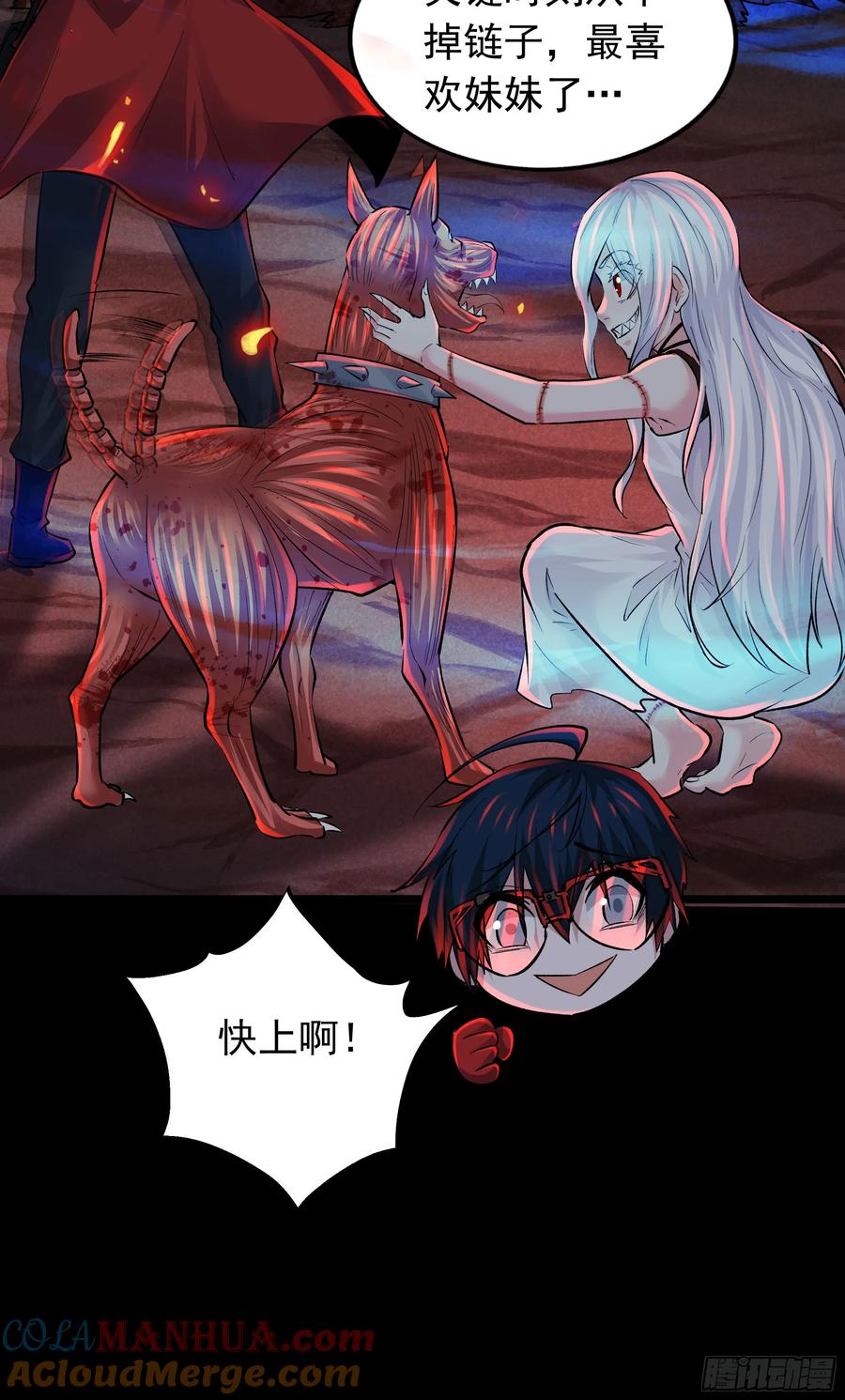 《从红月开始》125 中心城篇：这狗正经吗！ 第28页