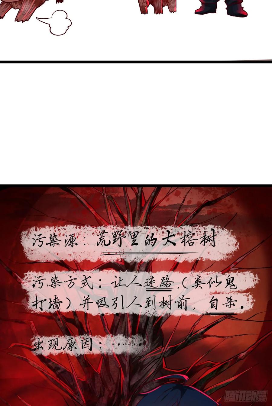 《从红月开始》125 中心城篇：这狗正经吗！ 第44页