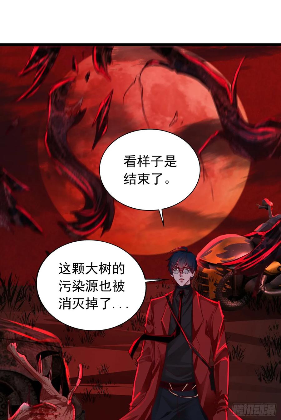 《从红月开始》125 中心城篇：这狗正经吗！ 第41页