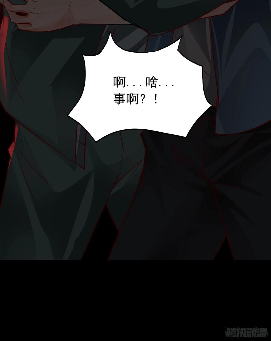 《从红月开始》125 中心城篇：这狗正经吗！ 第57页