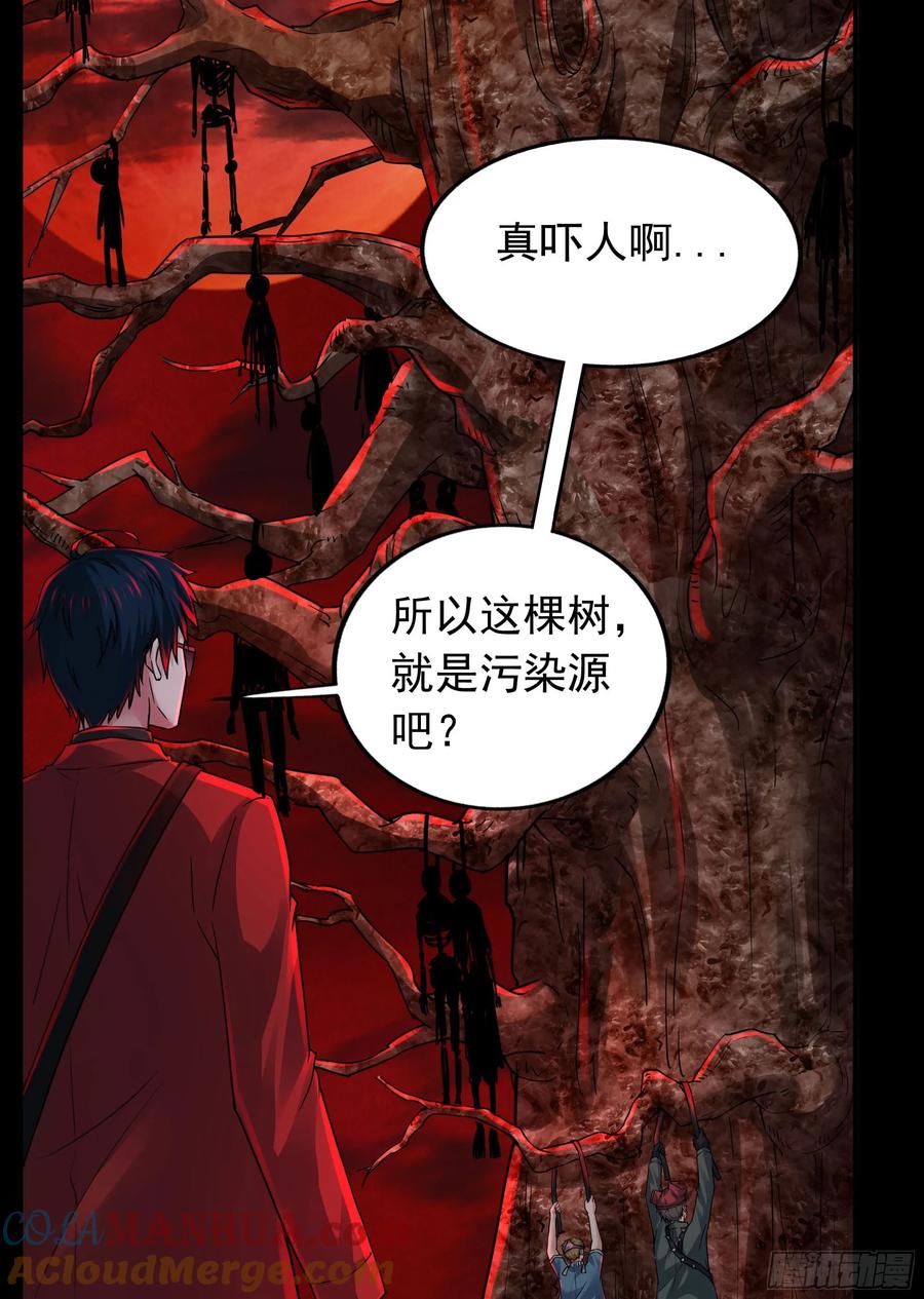 《从红月开始》125 中心城篇：这狗正经吗！ 第4页