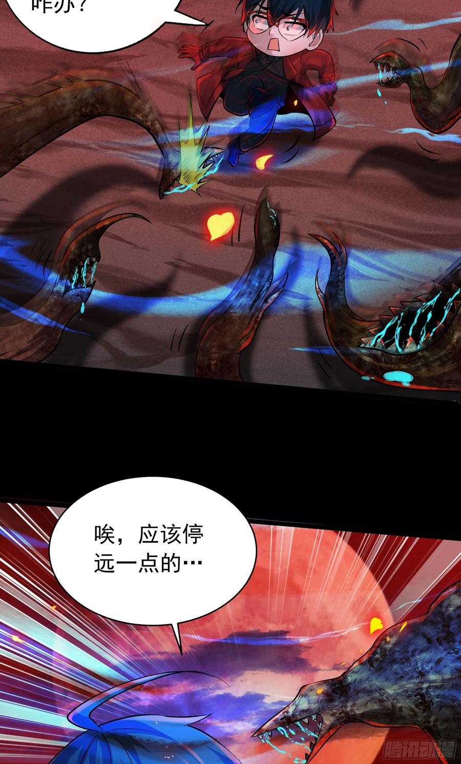 《从红月开始》125 中心城篇：这狗正经吗！ 第26页