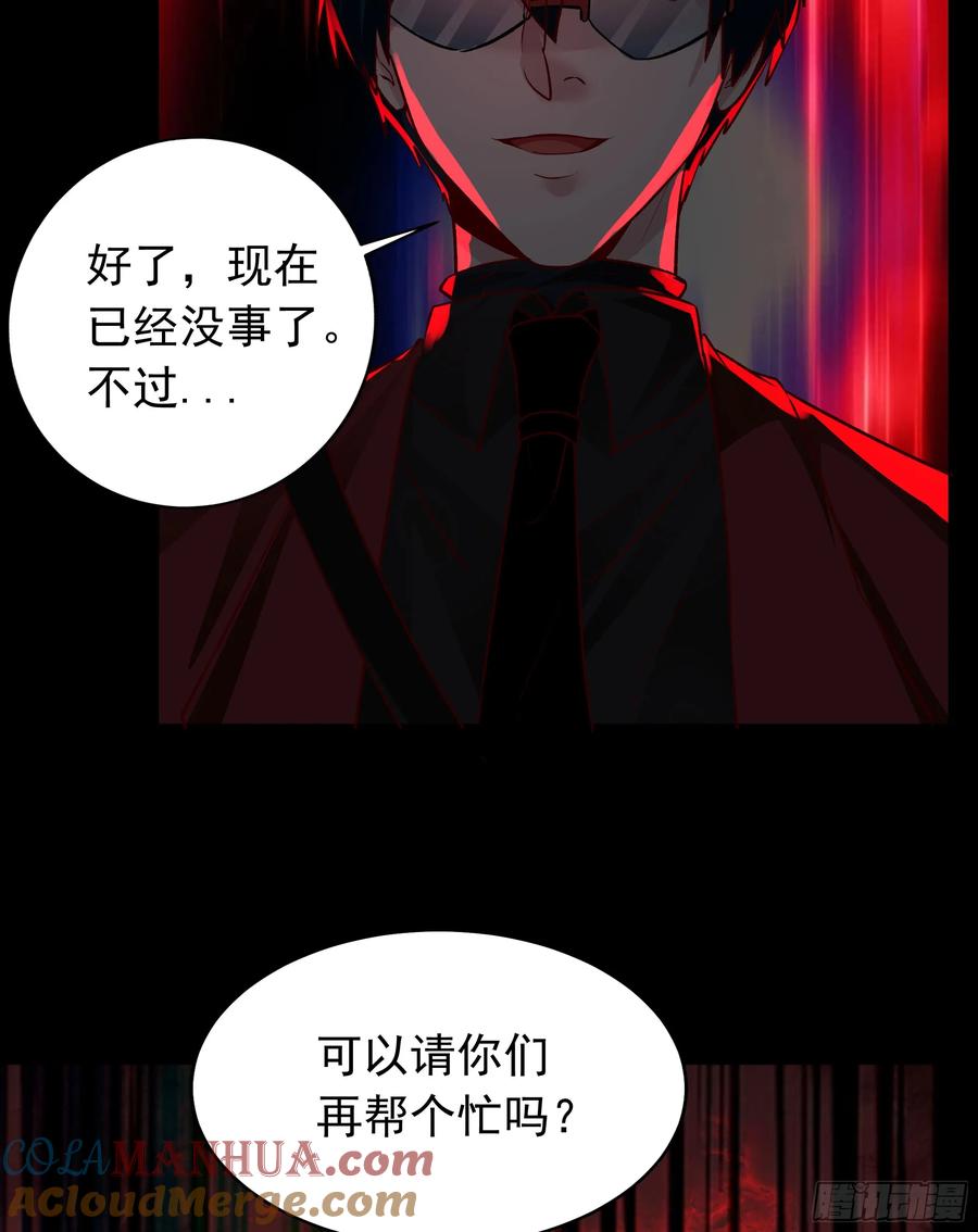 《从红月开始》125 中心城篇：这狗正经吗！ 第55页