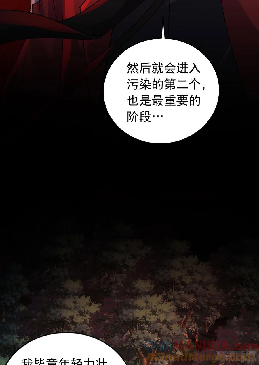 《从红月开始》125 中心城篇：这狗正经吗！ 第7页