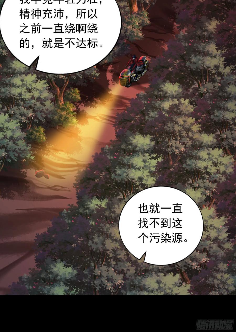 《从红月开始》125 中心城篇：这狗正经吗！ 第8页