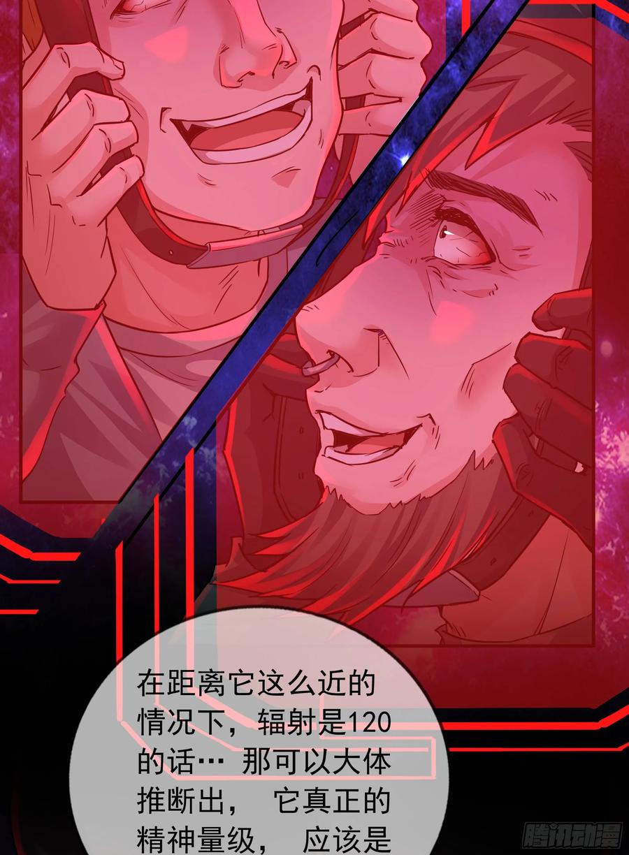 《从红月开始》125 中心城篇：这狗正经吗！ 第15页