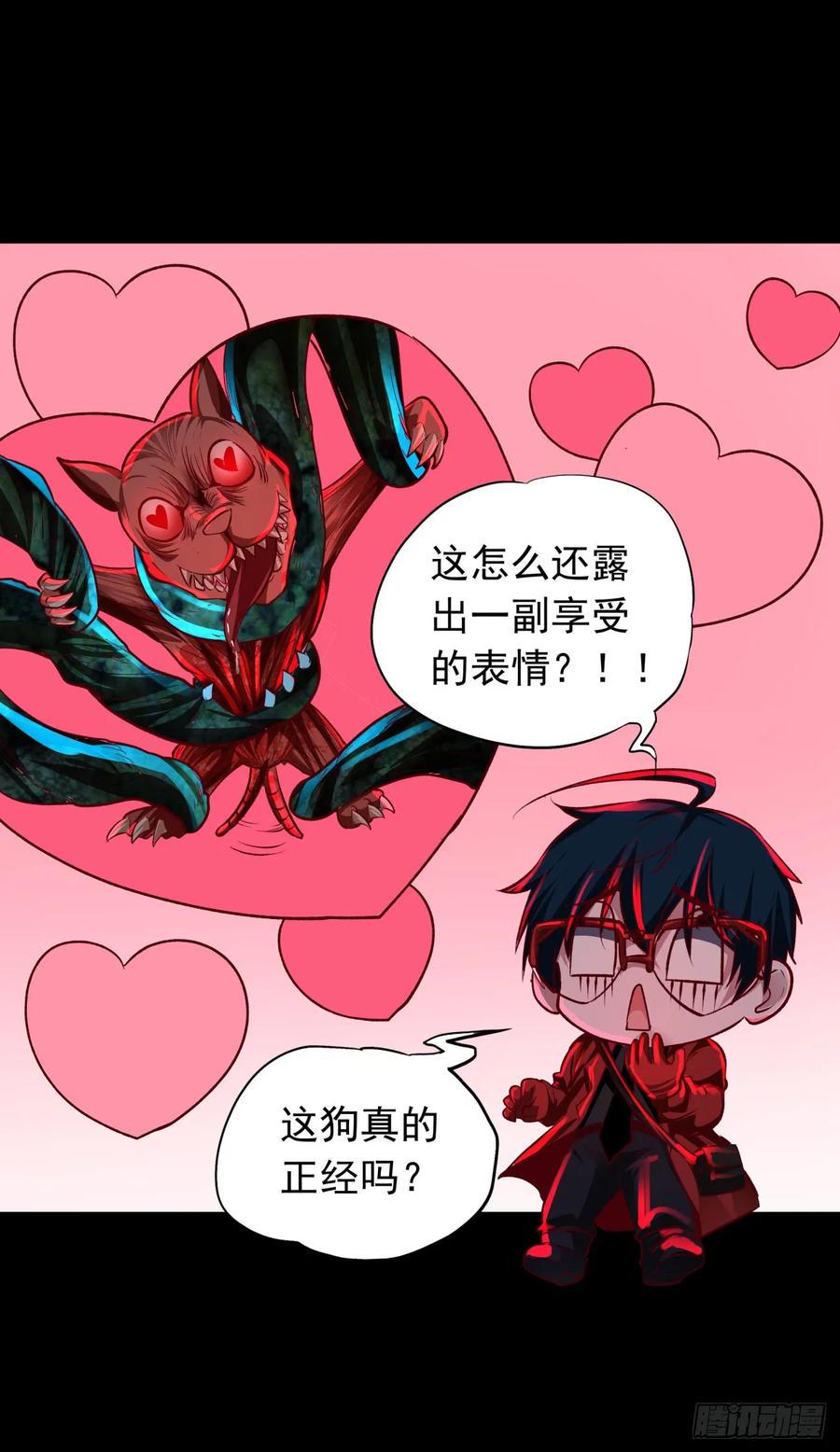 《从红月开始》125 中心城篇：这狗正经吗！ 第36页