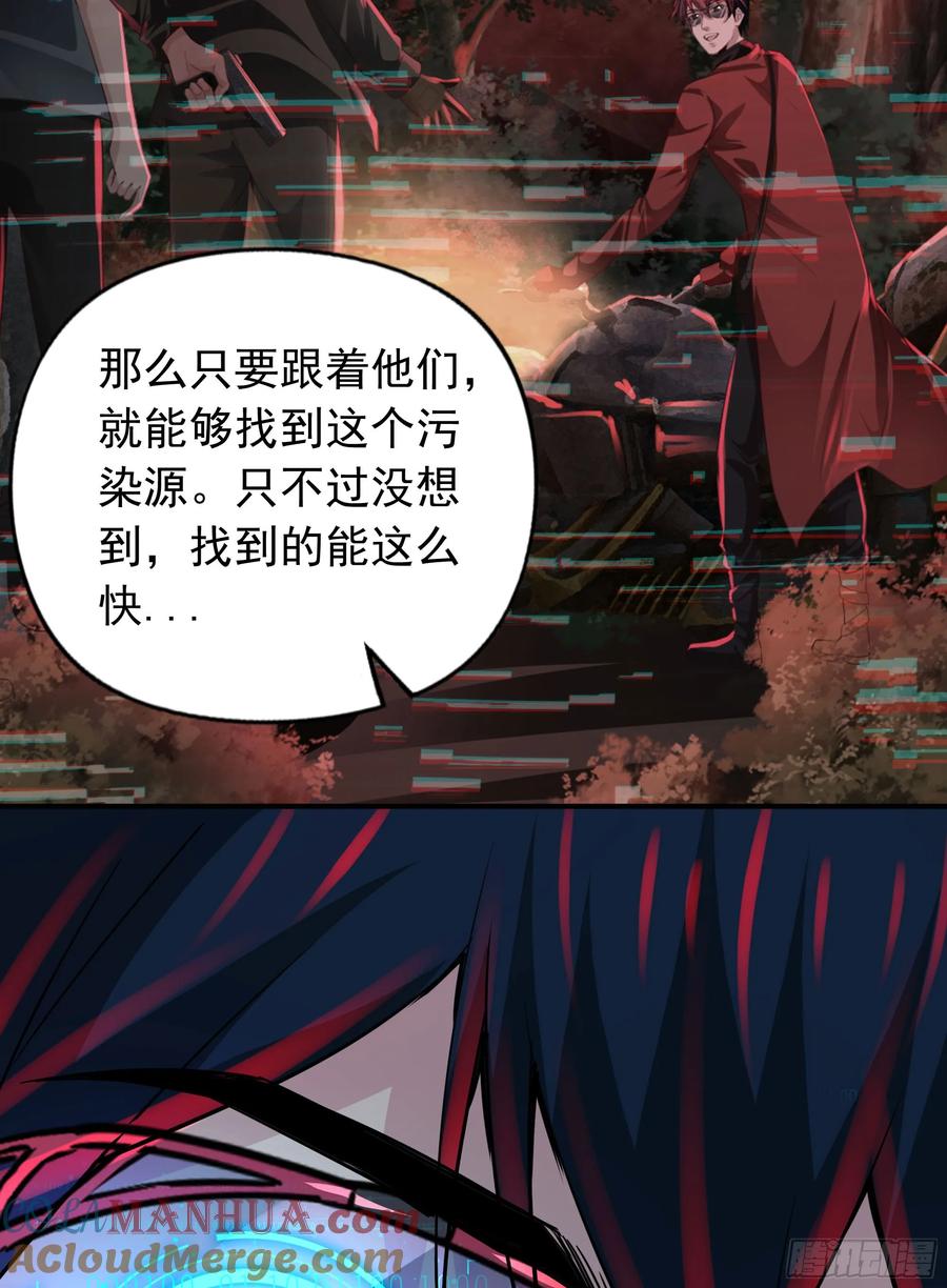 《从红月开始》125 中心城篇：这狗正经吗！ 第10页