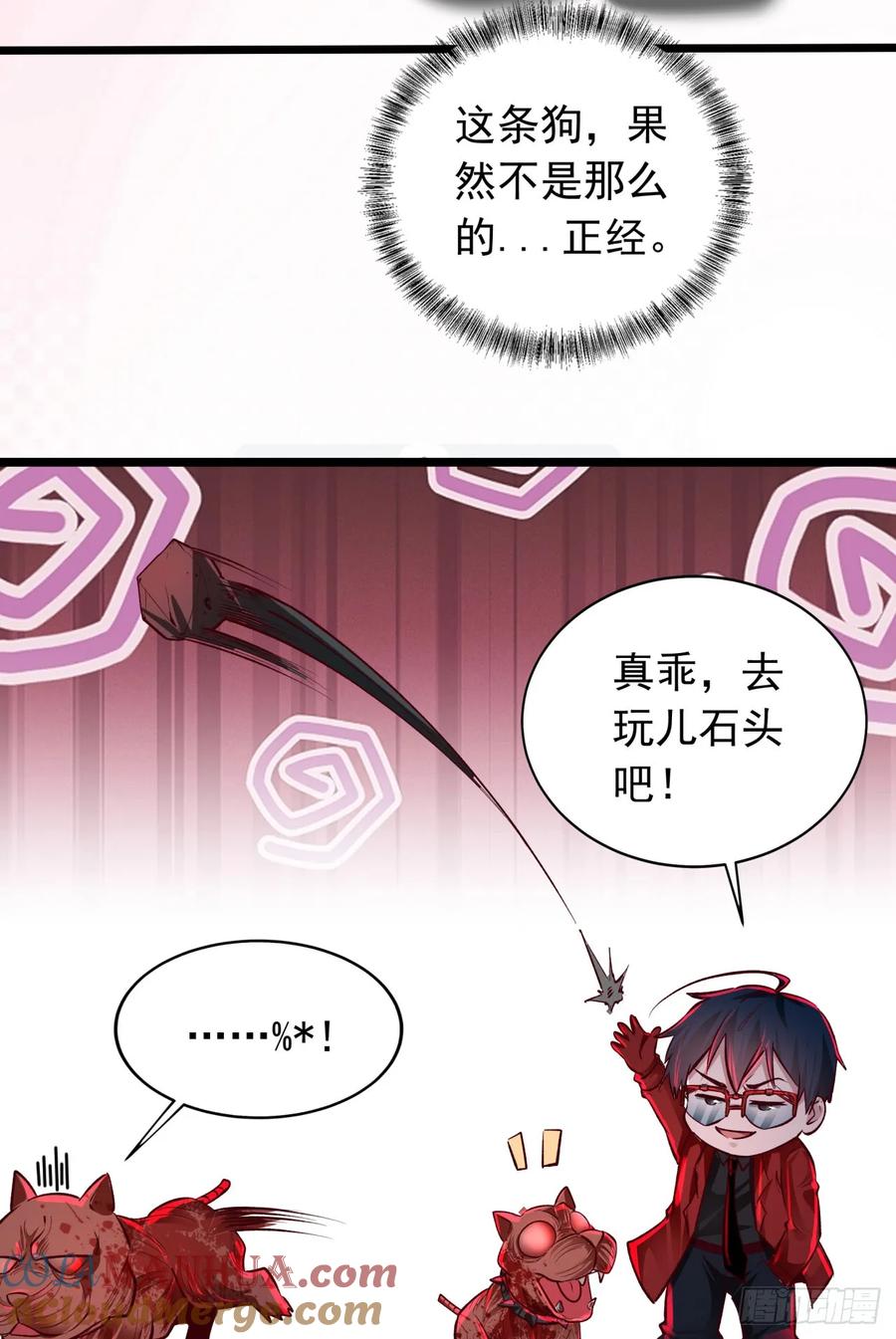 《从红月开始》125 中心城篇：这狗正经吗！ 第43页
