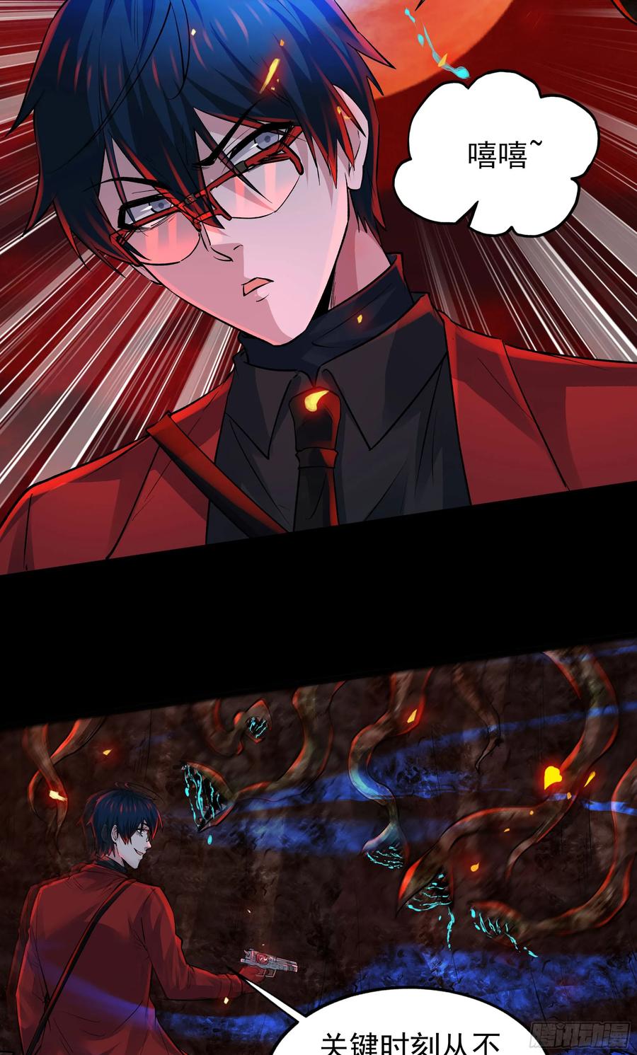 《从红月开始》125 中心城篇：这狗正经吗！ 第27页