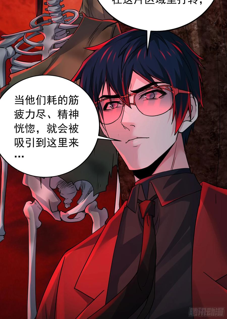 《从红月开始》125 中心城篇：这狗正经吗！ 第6页