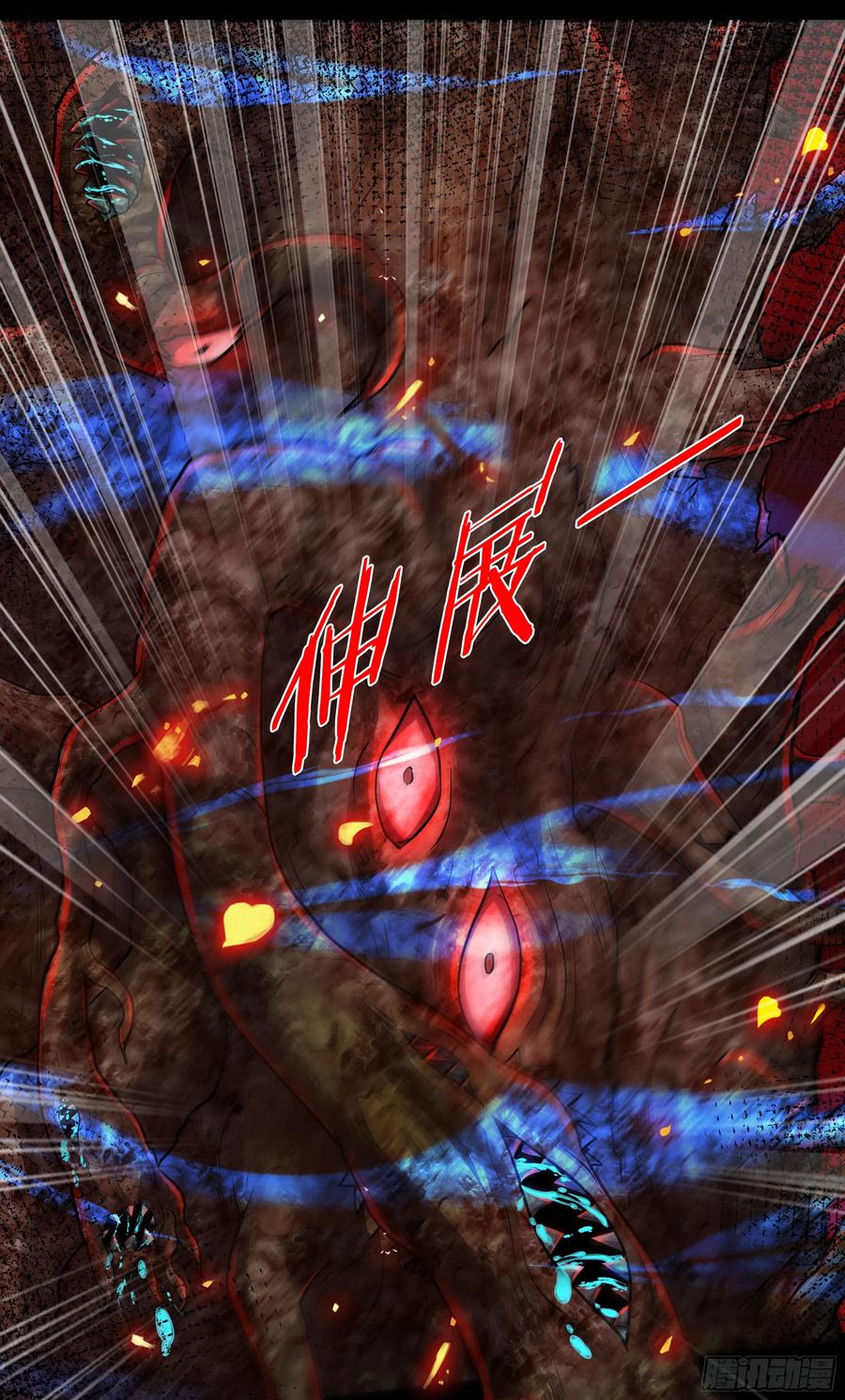 《从红月开始》125 中心城篇：这狗正经吗！ 第24页