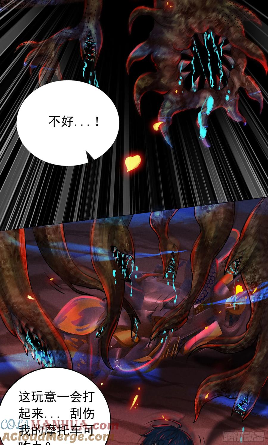 《从红月开始》125 中心城篇：这狗正经吗！ 第25页