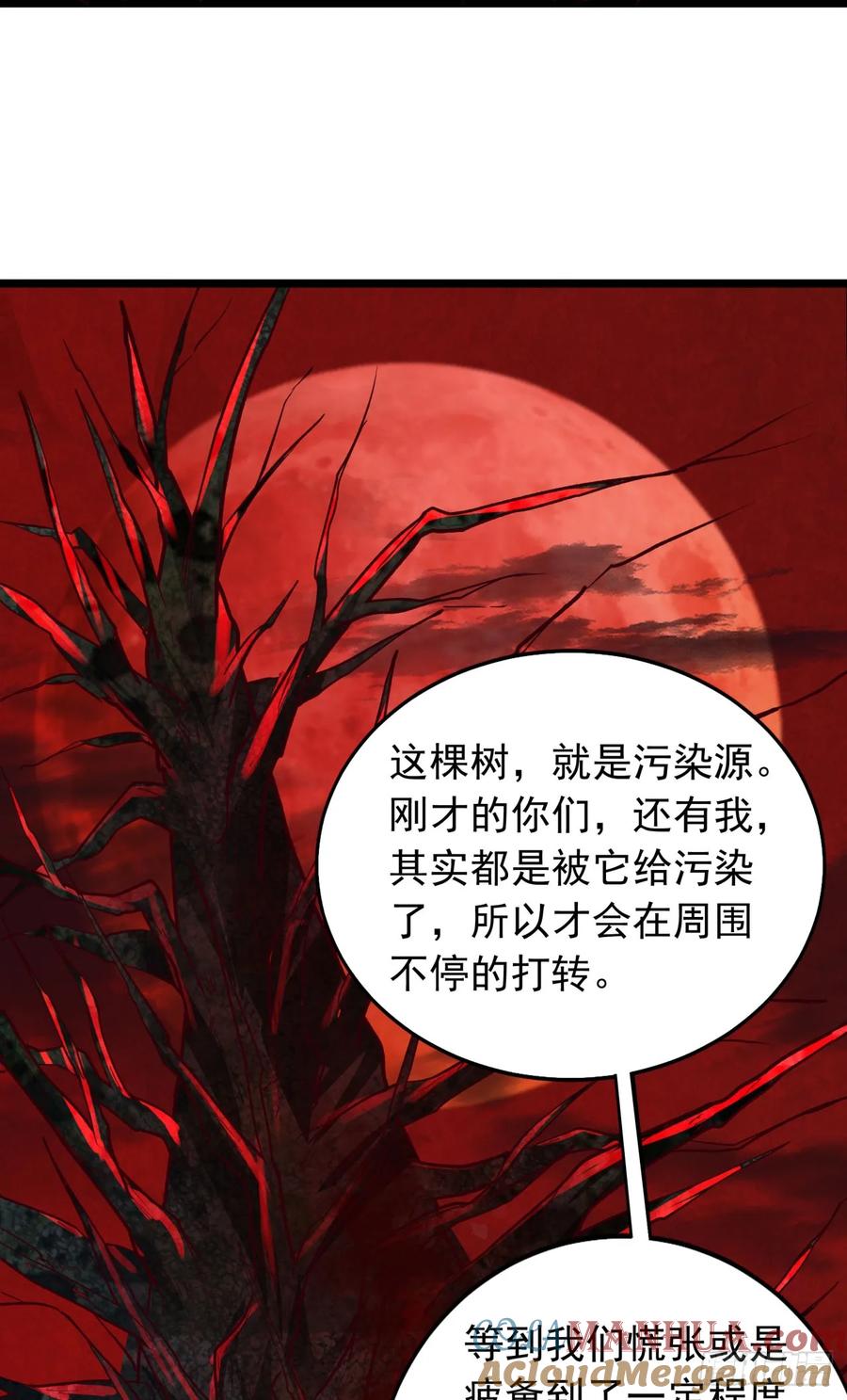《从红月开始》125 中心城篇：这狗正经吗！ 第49页