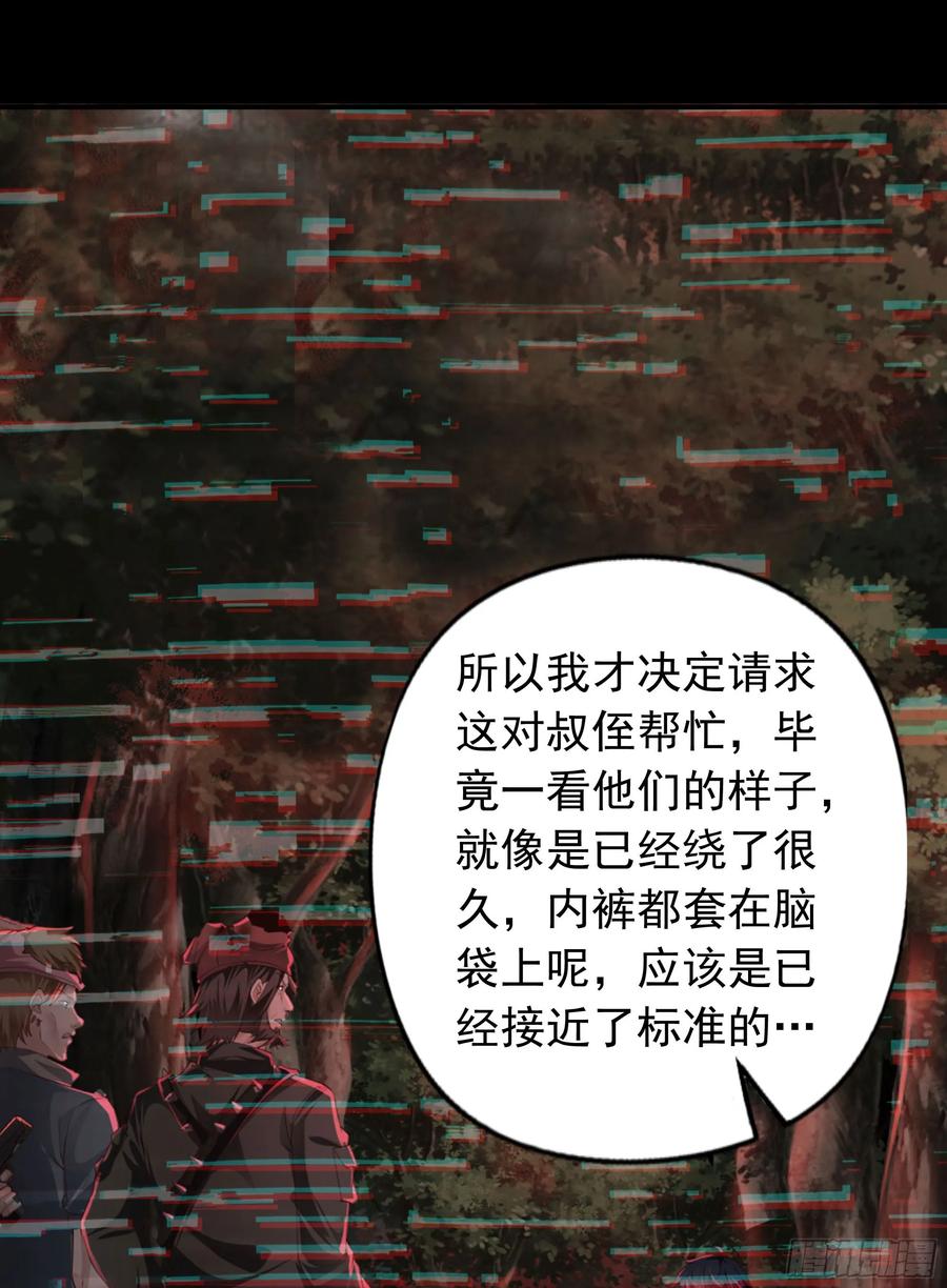 《从红月开始》125 中心城篇：这狗正经吗！ 第9页
