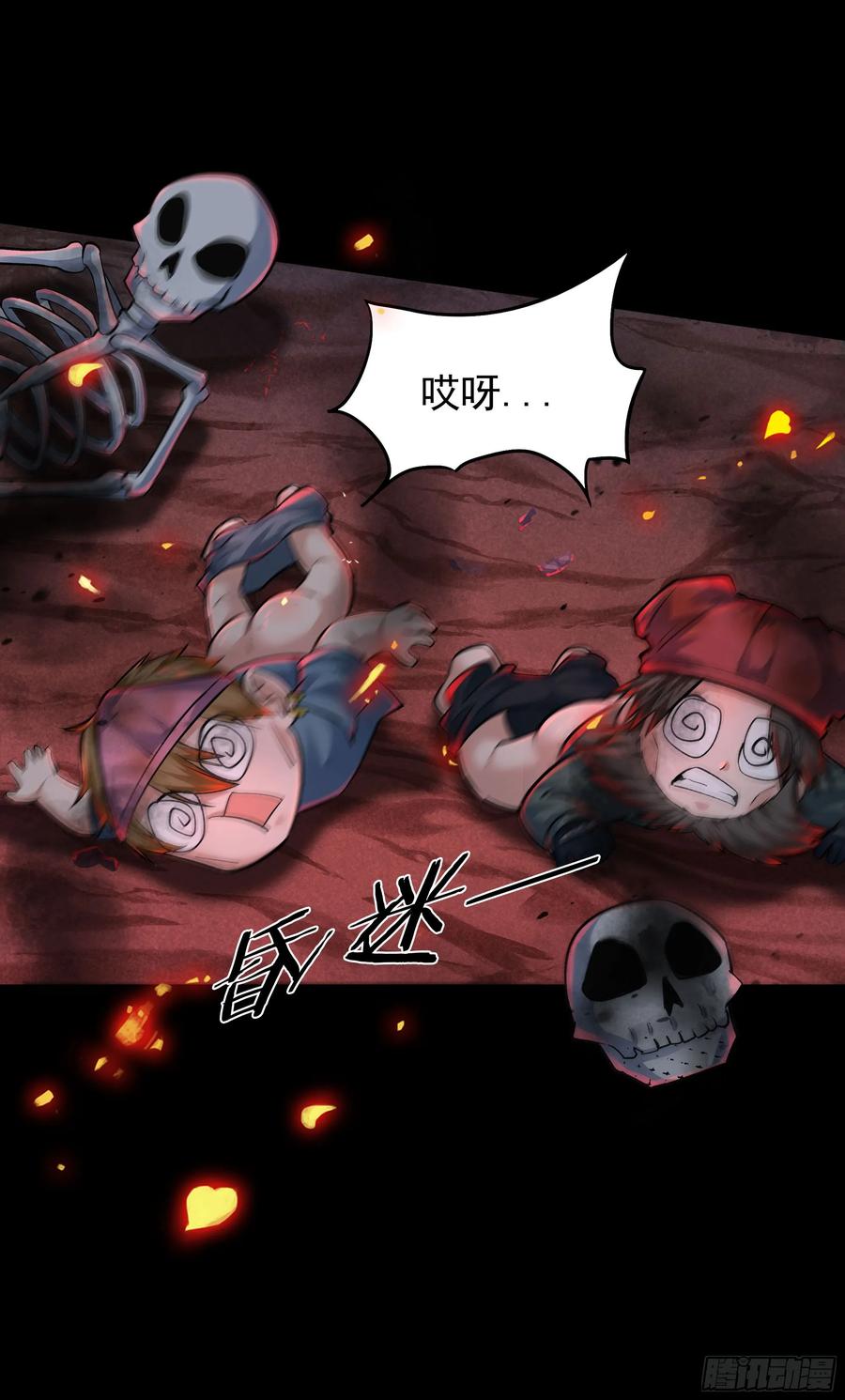 《从红月开始》125 中心城篇：这狗正经吗！ 第23页