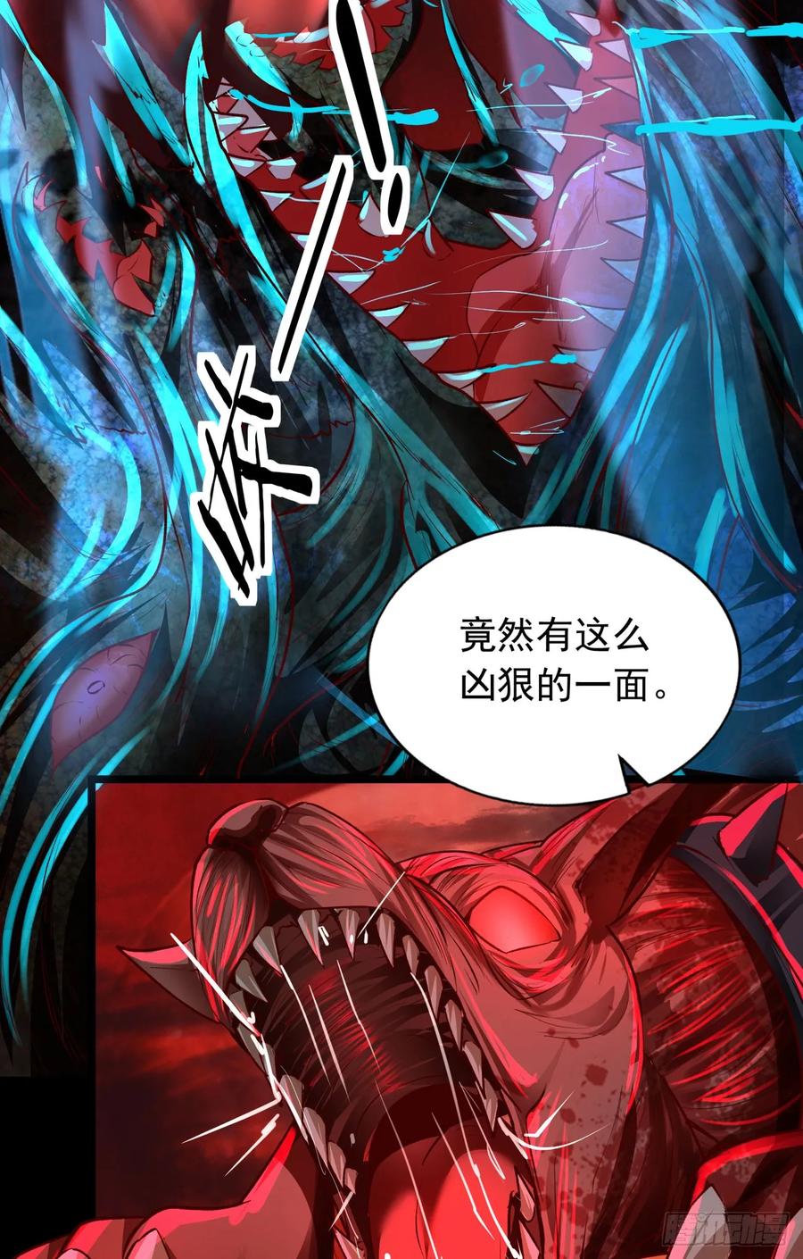《从红月开始》125 中心城篇：这狗正经吗！ 第32页