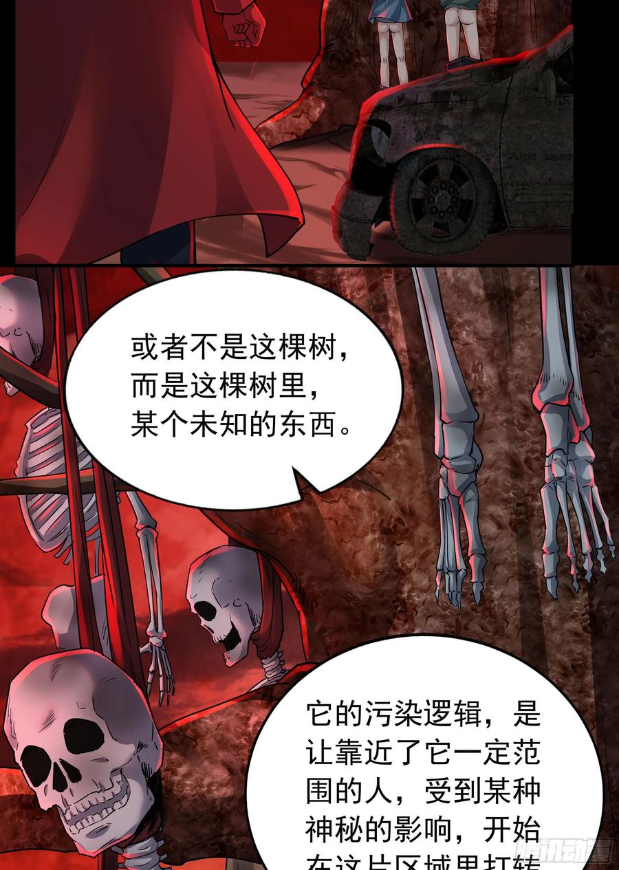 《从红月开始》125 中心城篇：这狗正经吗！ 第5页