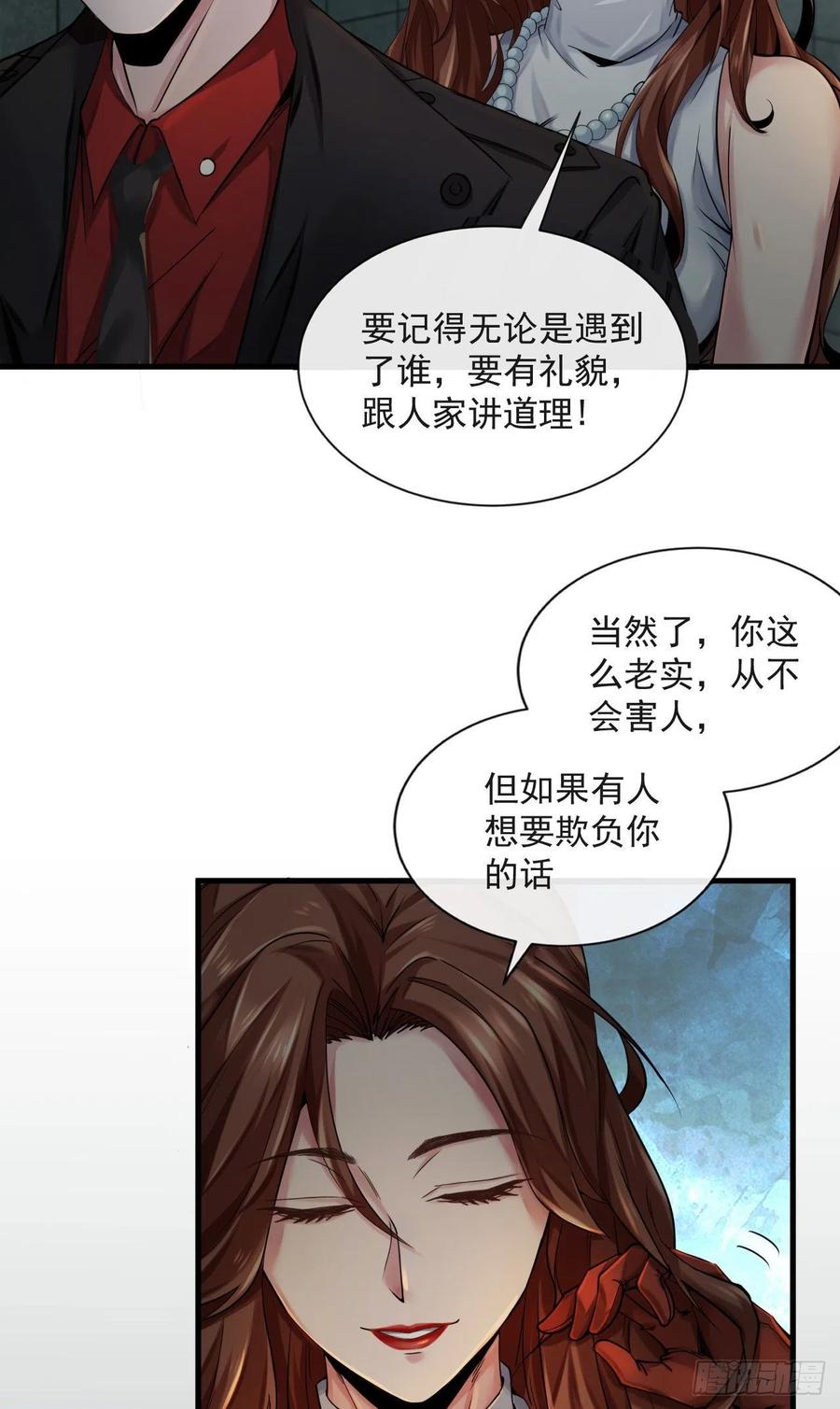 《从红月开始》10 新工作要有新气象！ 第42页