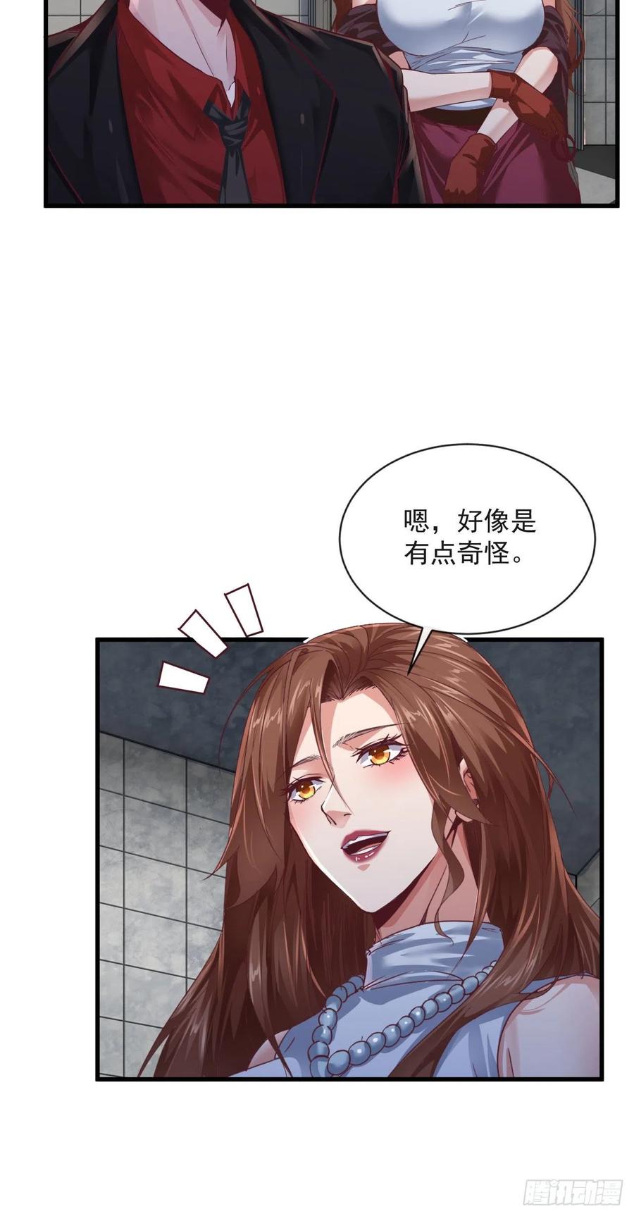 《从红月开始》10 新工作要有新气象！ 第36页