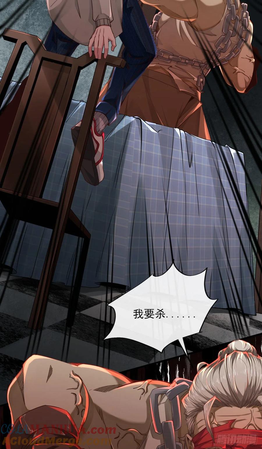 《从红月开始》10 新工作要有新气象！ 第10页