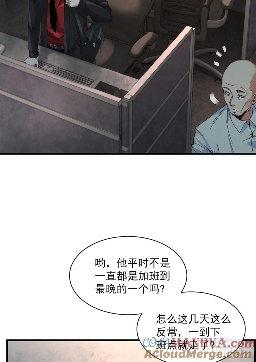 《从红月开始》10 新工作要有新气象！ 第49页