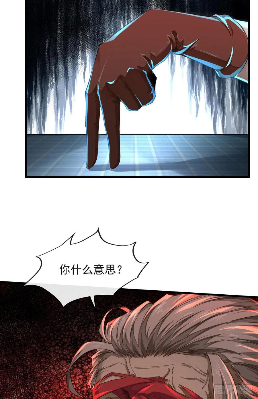《从红月开始》10 新工作要有新气象！ 第20页