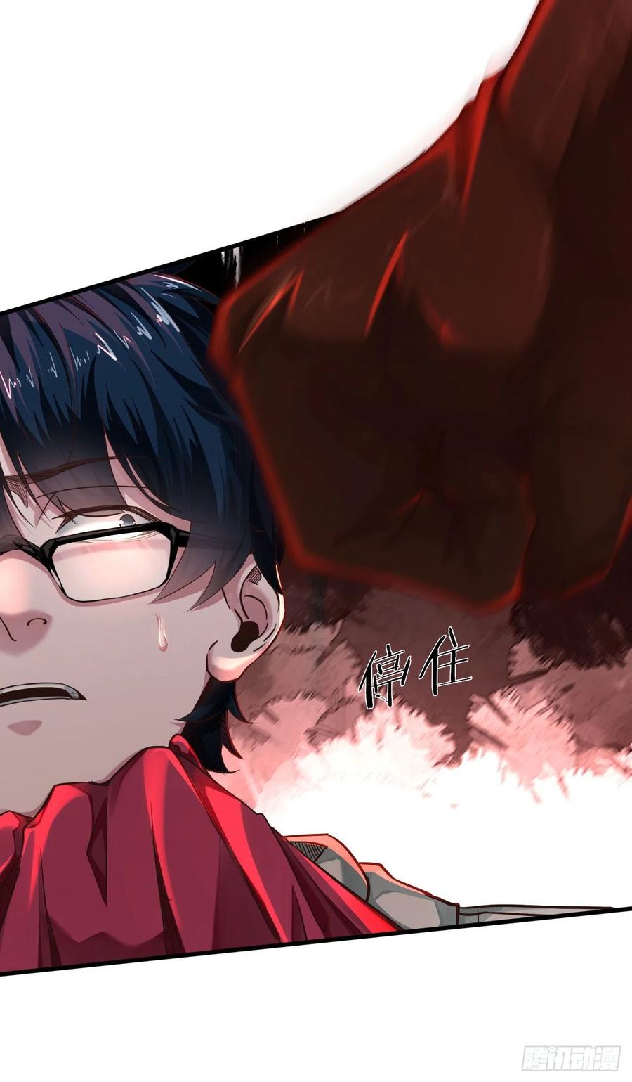 《从红月开始》10 新工作要有新气象！ 第12页