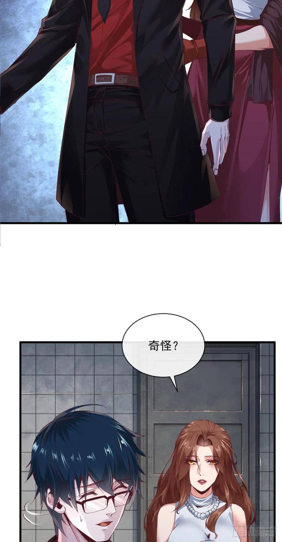 《从红月开始》10 新工作要有新气象！ 第35页