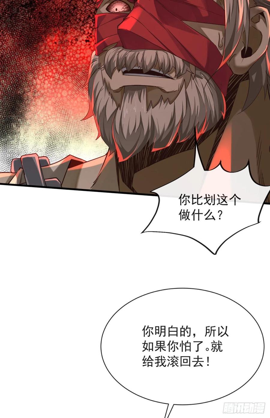 《从红月开始》10 新工作要有新气象！ 第21页