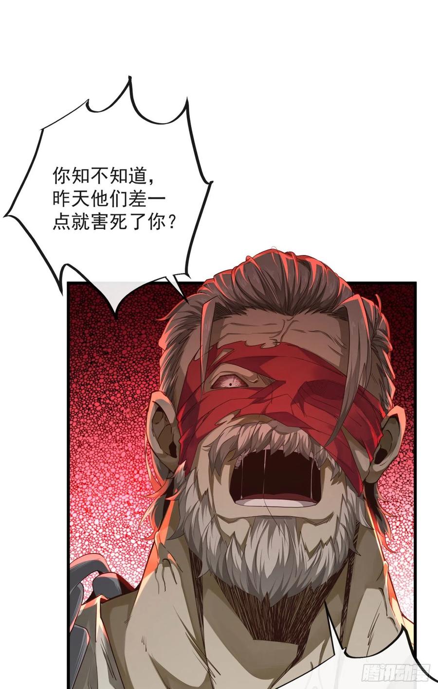 《从红月开始》10 新工作要有新气象！ 第3页