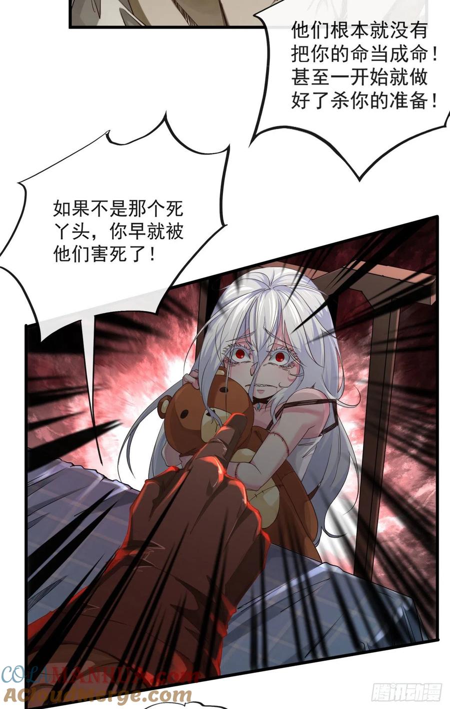 《从红月开始》10 新工作要有新气象！ 第4页