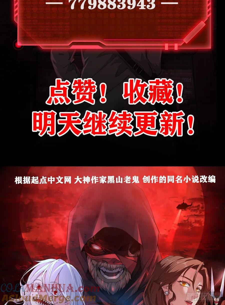 《从红月开始》10 新工作要有新气象！ 第55页