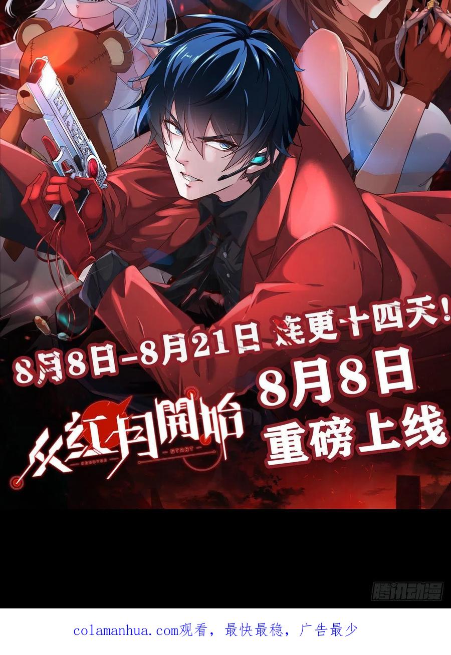《从红月开始》10 新工作要有新气象！ 第56页